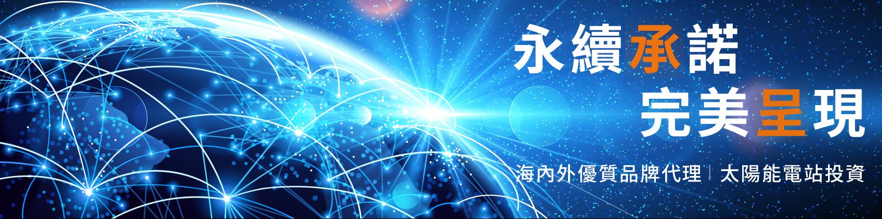 賀！承呈科技官網正式上線！ 